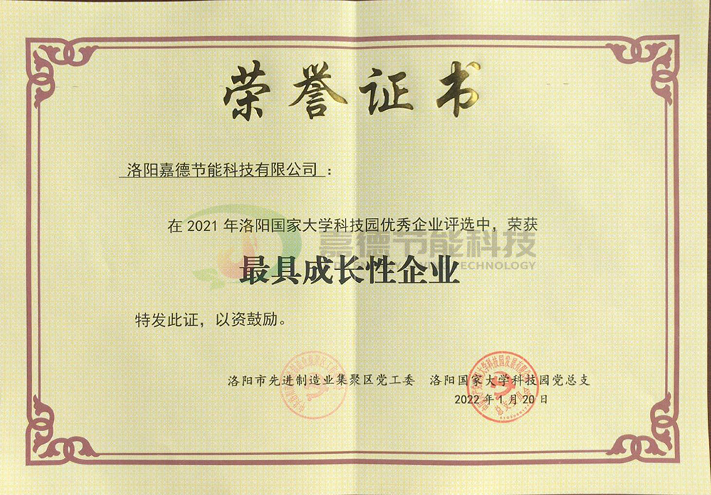 榮譽(yù)證書