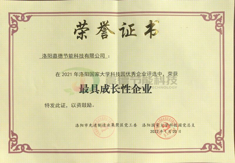 榮譽(yù)證書